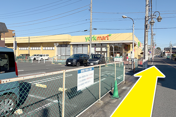 まっすぐに進むとヨークマートが見えてきます。