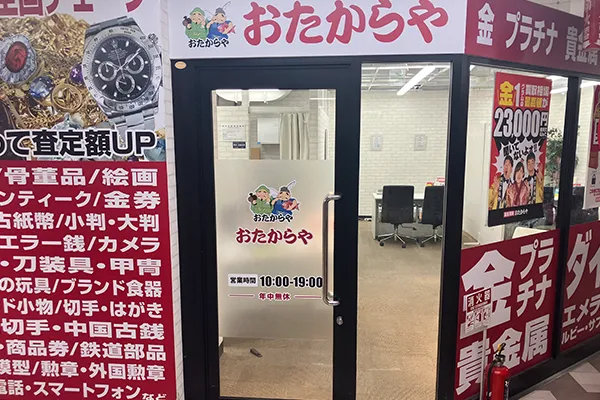 エスカレーターを降りて左手に進むと「おたからや MEGAドン・キホーテ立川店」がございます。