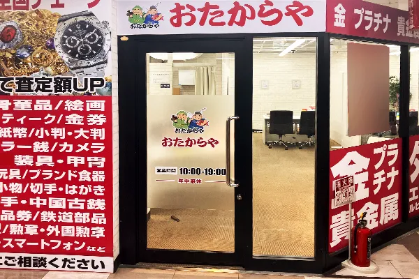 エスカレーターを降りて左手に進むと「おたからや　MEGAドン・キホーテ立川店」がございます。