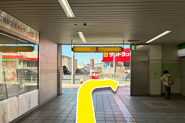 3番出口を右へ曲がります。