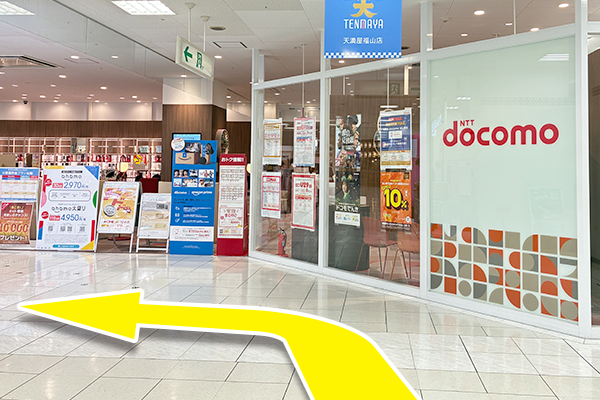 「天満屋福山ポートプラザ」の店内に入り、左に進みます。