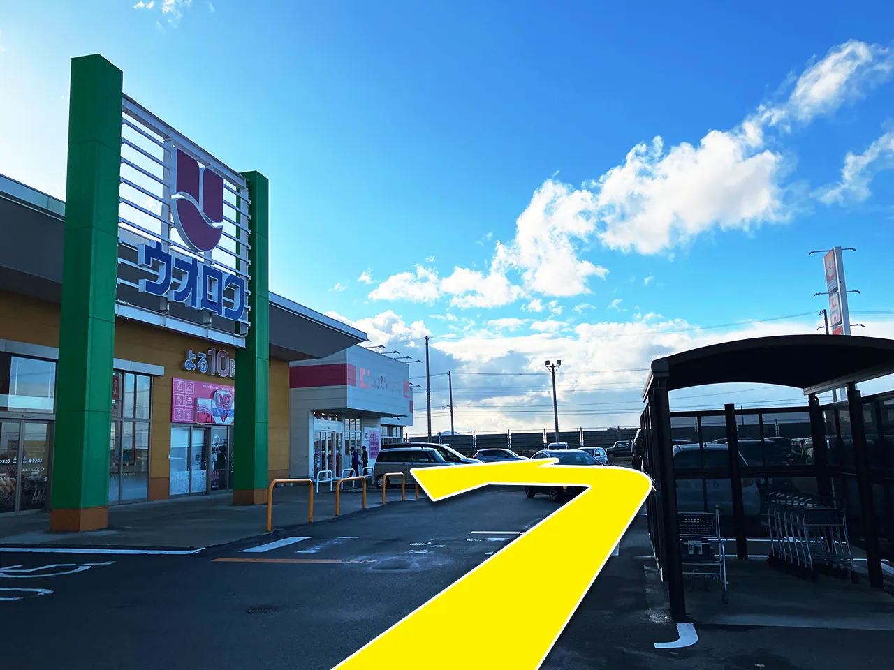 ウオロク白根大通店様の入口を右に曲がります。