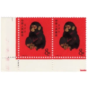 1980年中国年賀切手赤猿2枚ブロック