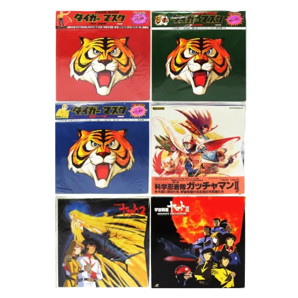 レーザーディスク各種 アニメ 漫画 タイガーマスク 宇宙戦艦ヤマト ガッチャマン BOXセット計6点