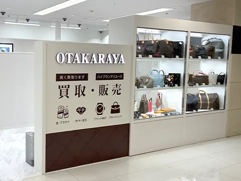 おたからや パルクアベニュー・カワトク店