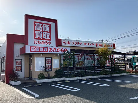 おたからや フレスポ花見が丘店