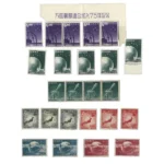 プレミア切手 未使用 UPU75年(日本地図 通信の象徴) UPU加盟75年(船と南十字星 地球と北斗七星) 経緯観測所