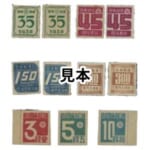 プレミア切手 未使用 台湾切手 3銭 5銭 10銭 第二次新昭和 数字 各2枚