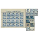 プレミア切手 未使用 第3回国体(水泳)タブ付A.B 第4回国体(水泳)タブ付A.B スピードスケート20面シート