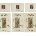 プレミア切手 未使用 金沢 高岡逓信展 中宮寺菩薩像 50円 SS小型シート3点