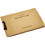 プレミア摸刻切手(説明書付) 明治4年～9年 龍(銭)切手 龍(文)切手 鳥切手 和紙桜切手 洋紙桜切手 洋紙改色桜切手