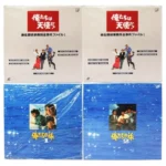 レーザーディスク各種 ドラマ 俺たちは天使だ! 俺たちの旅 BOXセット 計4点