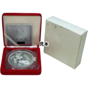 中国1996年50元銀貨 干支 鼠