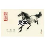 中国切手 1978年 徐悲鴻 ( 奔馬 ) シリーズ小型シート ( T28m )