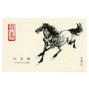 中国切手 1978年 徐悲鴻 (奔馬) シリーズ小型シート (T28m)