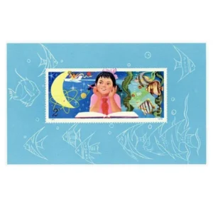 中国切手 1979年 少年たちよ、子どものときから科学を愛そう小型シート ( T41ｍ )