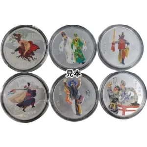 中華人民共和国 カラーコイン 10元銀貨 記念硬貨 2002年×4枚 2009年×2枚 計6枚