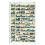 希少 切手 未使用 国際文通週間 東海道五十三次 70円 55面シート