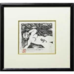 棟方志功 腹鏡の柵