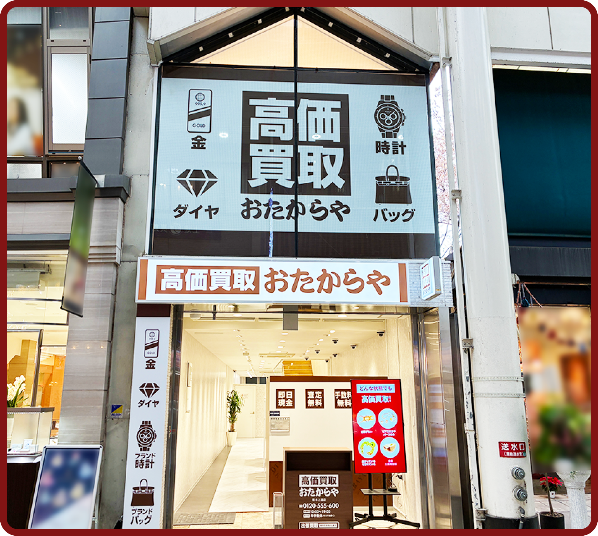 おたからや 熊本上通店