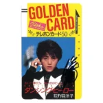 荻野目洋子 ダンシングヒーロー サイン入り テレホンカード 50度数 未使用