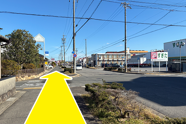 そのまま約1km直進してください。