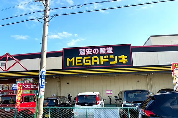 右側にMEGAドン・キホーテ気噴店がございます。