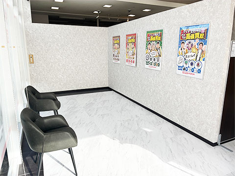 おたからや 高浜本店