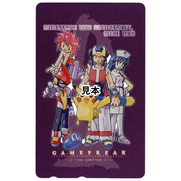 ポケットモンスター ゲームフリーク 10周年記念テレカ 非売品 」の参考 