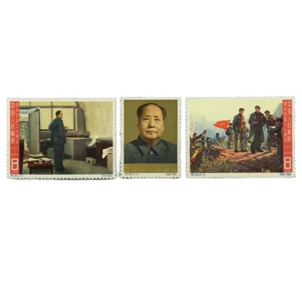 中国切手 1965年 遵義会議30周年 3種完 ( 紀109 ) 」の参考買取価格 