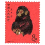 1980年 中国年賀切手 赤猿 単片 未使用