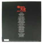 LaserDisc LD レーザーディスク 傷だらけの天使 パーフェクトファイル 13枚組全26話
