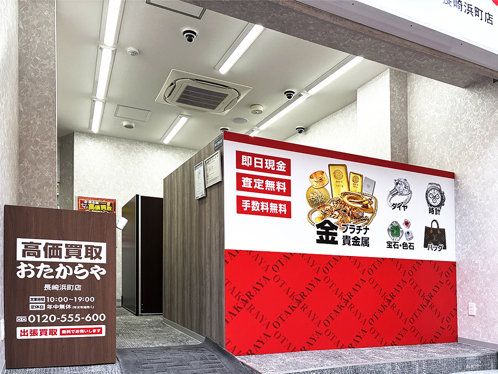 お買い物ついでに、ご相談だけでもお気軽にご来店ください