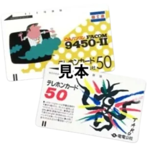 テレホンカード