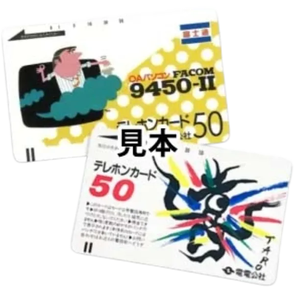 other_telephone-card-300x300 2