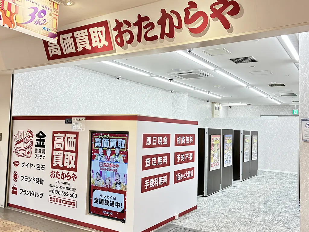 お買い物ついでに、ご相談だけでもお気軽にご来店ください