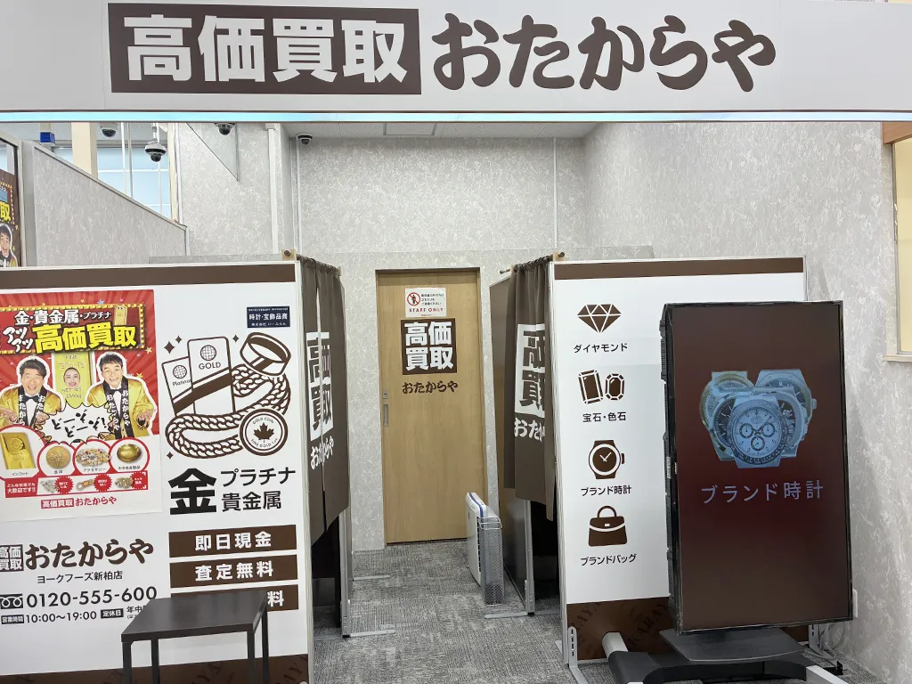 お買い物ついでに、ご相談だけでもお気軽にご来店ください