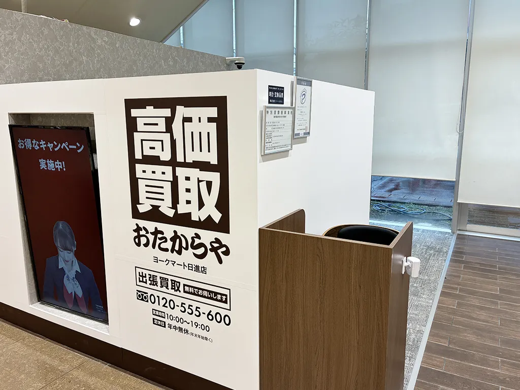 お買い物ついでに、ご相談だけでもお気軽にご来店ください