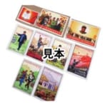 中国切手 使用済み 文6 毛主席は赤い太陽 2種完  未使用  延安文芸講話 6種完