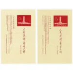 中国切手 1958年 人民英雄記念碑小型シート ( 紀47m ) ×2枚