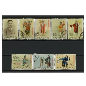 中国切手 1962年 梅蘭芳舞台芸術8種完 消印あり ( 紀94 )