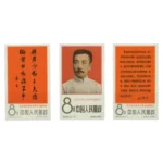 中国切手 1966年 文化革命の先駆者 魯迅3種完 ( 紀122 )