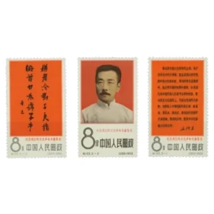 中国切手 1966年 文化革命の先駆者 魯迅3種完 ( 紀122 )