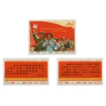 中国切手 1967年 延安 文芸講話 発表25周年 3種完 ( 文3 )