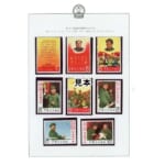 中国切手 1967年 毛主席の長寿をたたえる8種完 消印あり なし混合 ( 文2 )