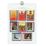 中国切手 1967年 毛主席の長寿をたたえる8種完 消印あり なし混合 ( 文2 )