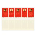 中国切手 1968年 毛主席の最新指示 ( 1 ) 5種連刷 ( 文10 )