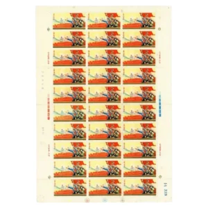 中国切手 1975年 第4期全国人民代表大会 30面シート