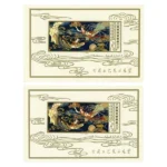 中国切手 1978年 工芸美術小型シート ( T29m )×2枚