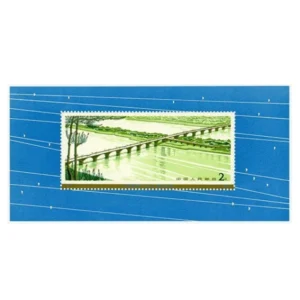 中国切手 1978年 幹線道路にかかるアーチ橋 小型シート